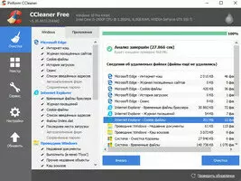 CCleaner x32 скачать